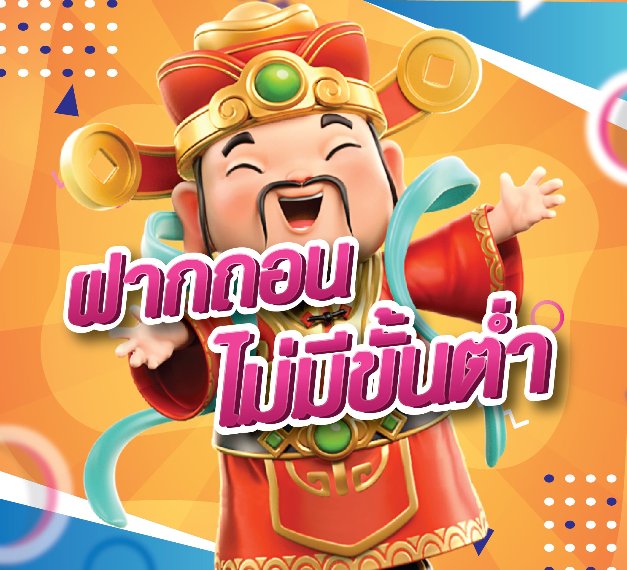 สล็อต pg แตกง่ายฝากถอนไม่มีขั้นต่ํา
