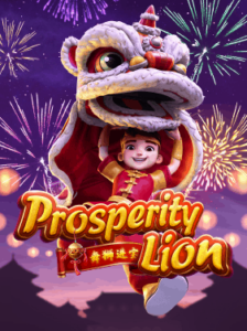 Prosperity Lion จากค่าย พีจีสล็อต