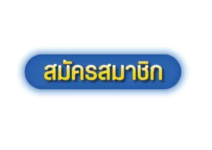 สมัครสมาชิก PG SLOT เว็บไซต์พนัน PGSLOT138.COM เว็บตรงสล็อต PG