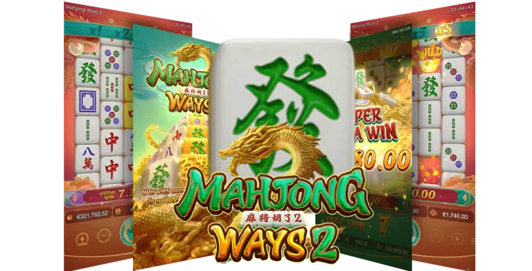 รีวิวเกมสล็อต Mahjong Way2 ค่ายเกม สล็อตPG