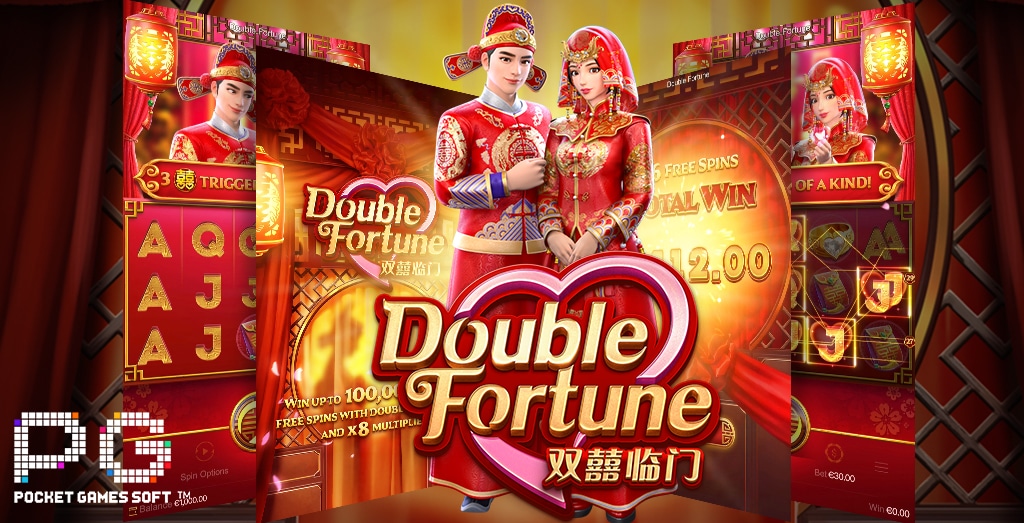 อัพเดทเกมสล็อต Double Fortune Slot 