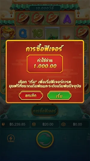 Caishen Wins PGSLOT