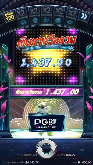 Hip Hop Panda สล็อตPG