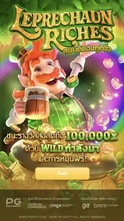Leprechaun Riches PG SLOT