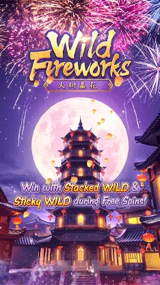 Wild Fireworks PGSLOT
