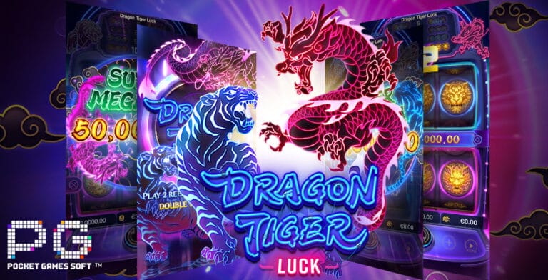 รีวิว Dragon Tiger Luck จากค่าย PG SLOT