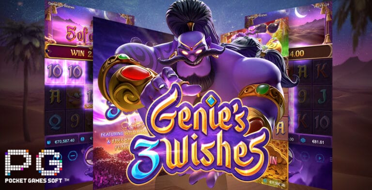 รีวิว Genie’s 3 Wishes ค่าย PGSLOT
