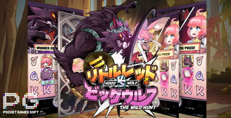 รีวิว Hood vs Wolf ค่าย PGSLOT