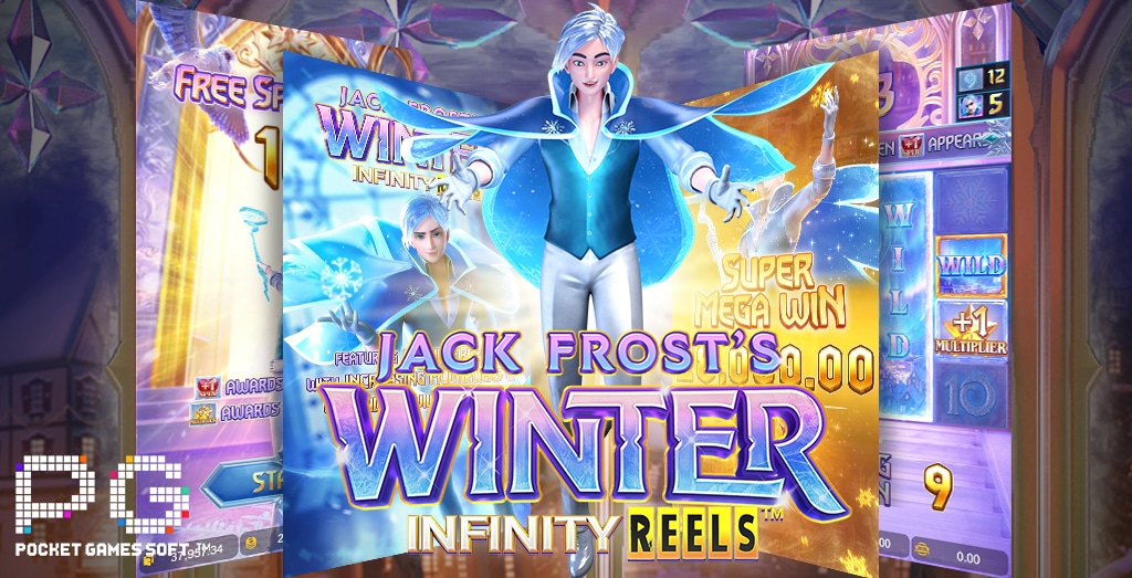 รีวิว Jack Frost's Winter Slot ค่าย PG SLOT รูปแบบการเล่น สัญลักษณ์ของเกม