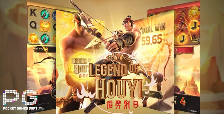 รีวิว Legend of Hou Yi ค่าย PGSLOT