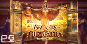 รีวิว Secrets of Cleopatra ค่าย PGSLOT