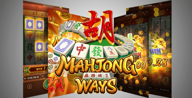 รีวิวเกมสล็อต Mahjong Ways ค่ายเกมสล็อตPG