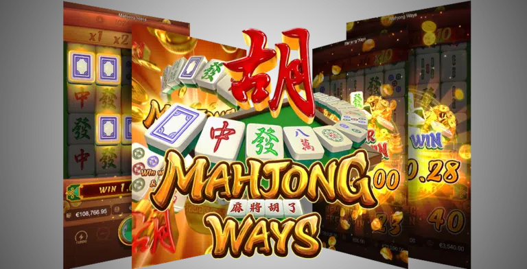 รีวิวเกมสล็อต Mahjong Ways ค่ายเกมสล็อตPG