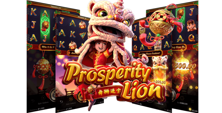 รีวิวเกมสล็อต Prosperity Lion ค่ายเกม PGSLOT