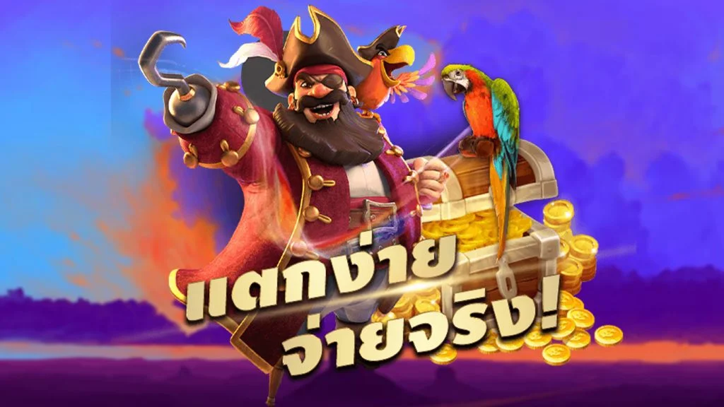 เกมสล็อตออนไลน์ค่าย PG ที่มีสัตว์ในเกม ตรงกับปีนักษัตร