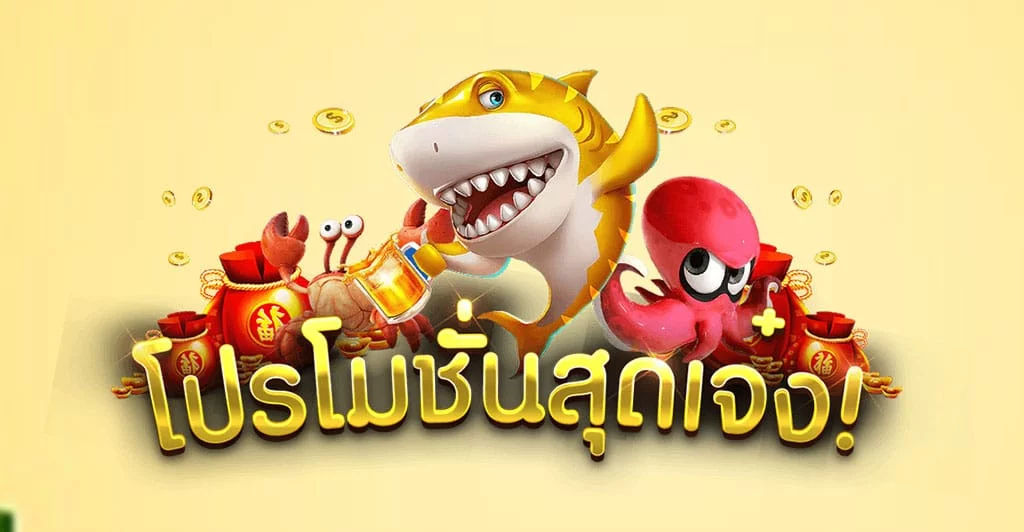 Journey to the Wealth การเดินทางแสนสนุก ไซอิ๋วแจกรางวัลสุดโหด
